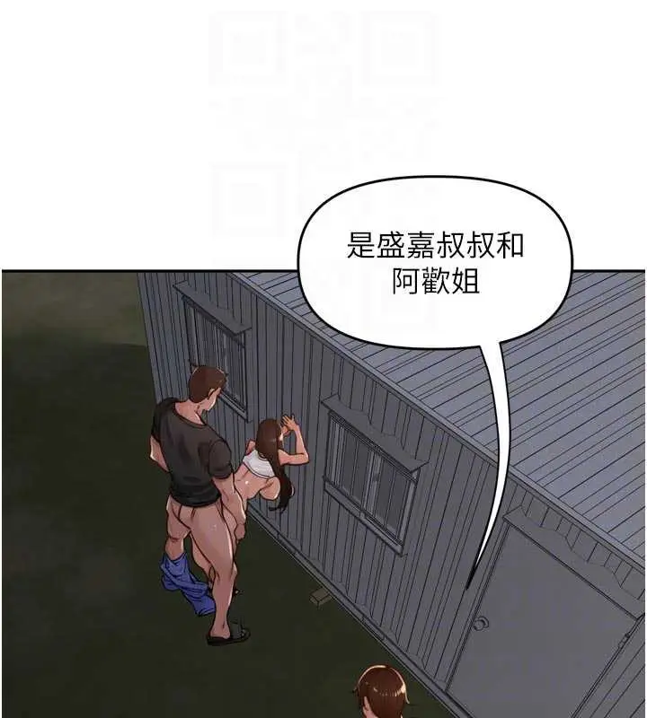 漫画《里长孙子开麦啦》第33话第65张图
