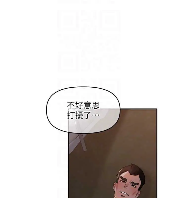 漫画《里长孙子开麦啦》第33话第72张图