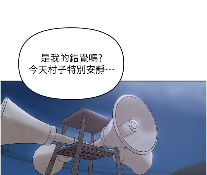 漫画《里长孙子开麦啦》第34话第10张图