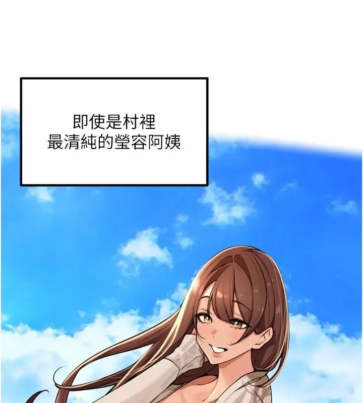 漫画《里长孙子开麦啦》第34话第102张图