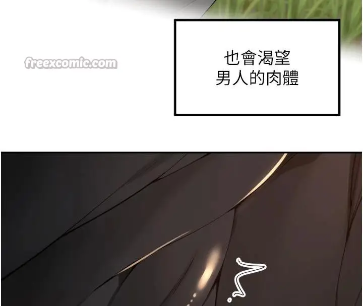 漫画《里长孙子开麦啦》第34话第104张图