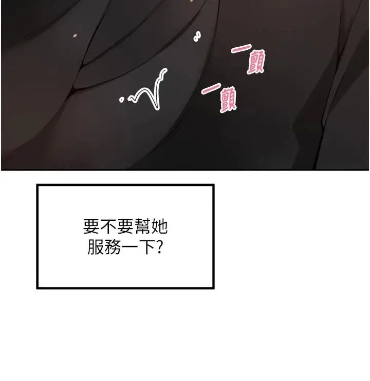 漫画《里长孙子开麦啦》第34话第105张图