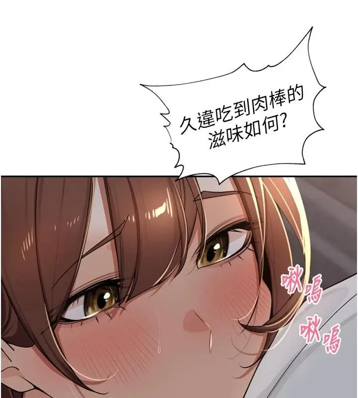 漫画《里长孙子开麦啦》第34话第106张图