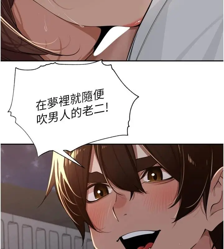 漫画《里长孙子开麦啦》第34话第107张图