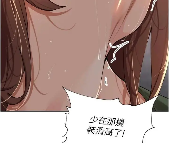 漫画《里长孙子开麦啦》第34话第109张图