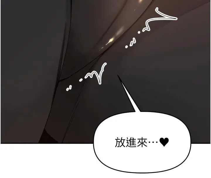 漫画《里长孙子开麦啦》第34话第120张图