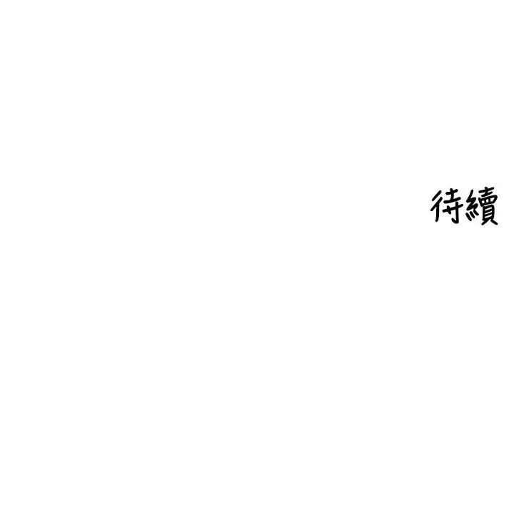 漫画《里长孙子开麦啦》第34话第121张图