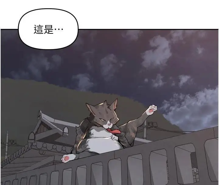 漫画《里长孙子开麦啦》第34话第15张图