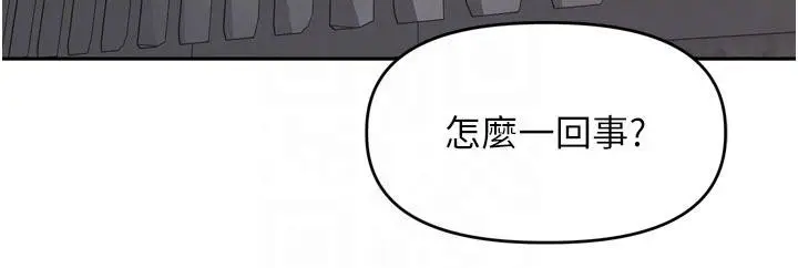 漫画《里长孙子开麦啦》第34话第16张图