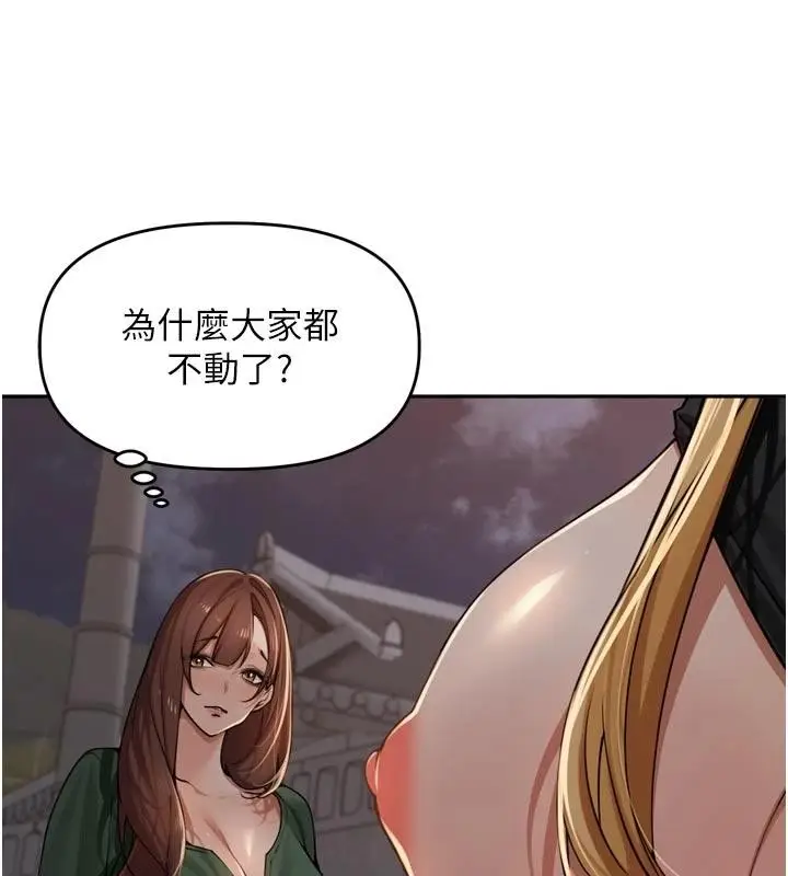 漫画《里长孙子开麦啦》第34话第17张图