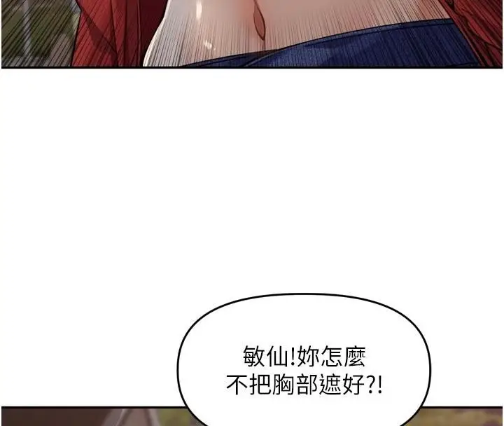 漫画《里长孙子开麦啦》第34话第20张图