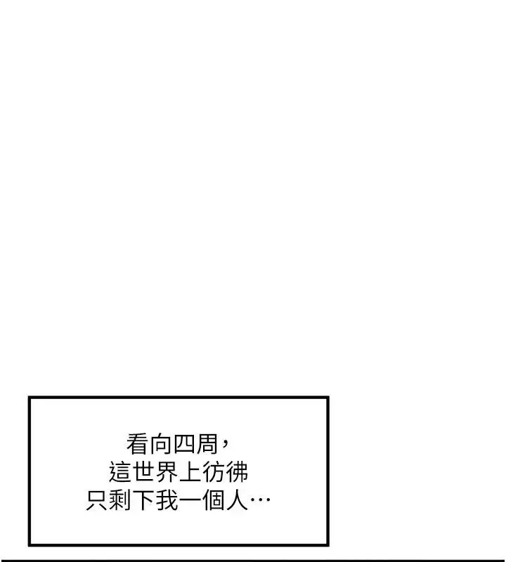 漫画《里长孙子开麦啦》第34话第25张图