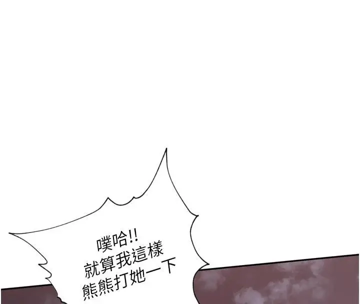 漫画《里长孙子开麦啦》第34话第32张图