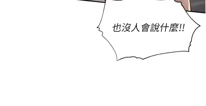 漫画《里长孙子开麦啦》第34话第34张图