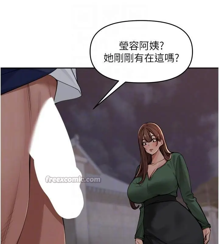 漫画《里长孙子开麦啦》第34话第39张图