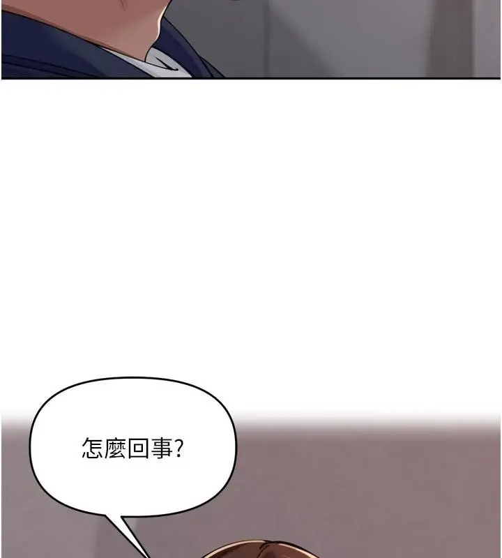 漫画《里长孙子开麦啦》第34话第43张图