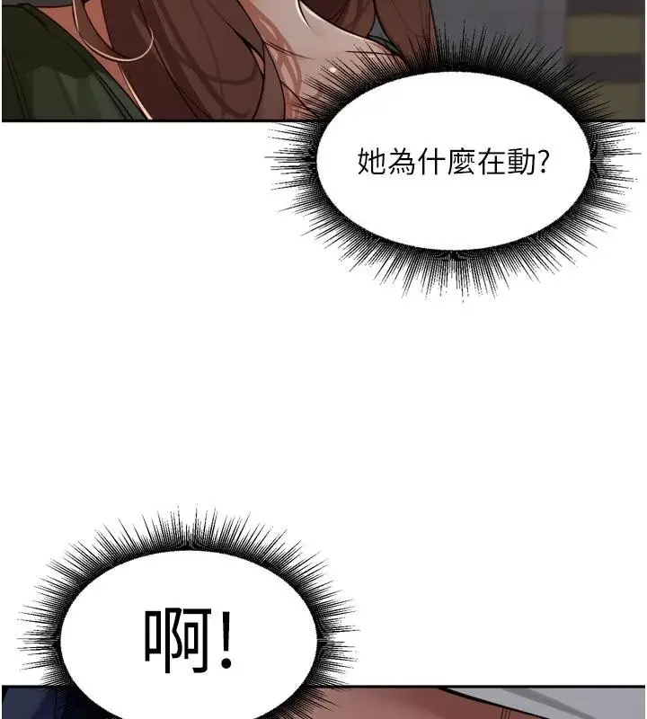 漫画《里长孙子开麦啦》第34话第53张图