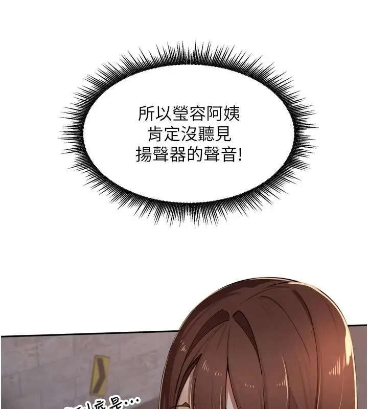 漫画《里长孙子开麦啦》第34话第57张图