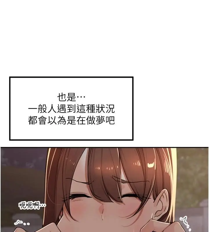 漫画《里长孙子开麦啦》第34话第62张图