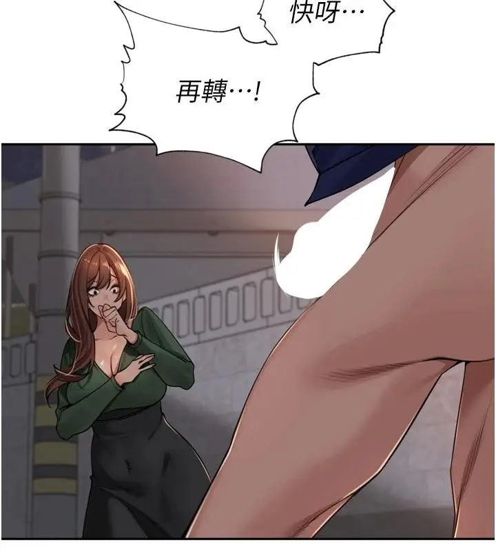 漫画《里长孙子开麦啦》第34话第69张图