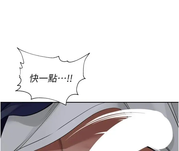 漫画《里长孙子开麦啦》第34话第70张图