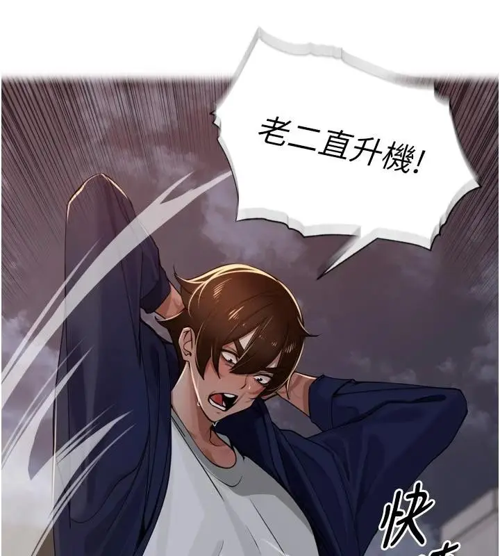 漫画《里长孙子开麦啦》第34话第72张图
