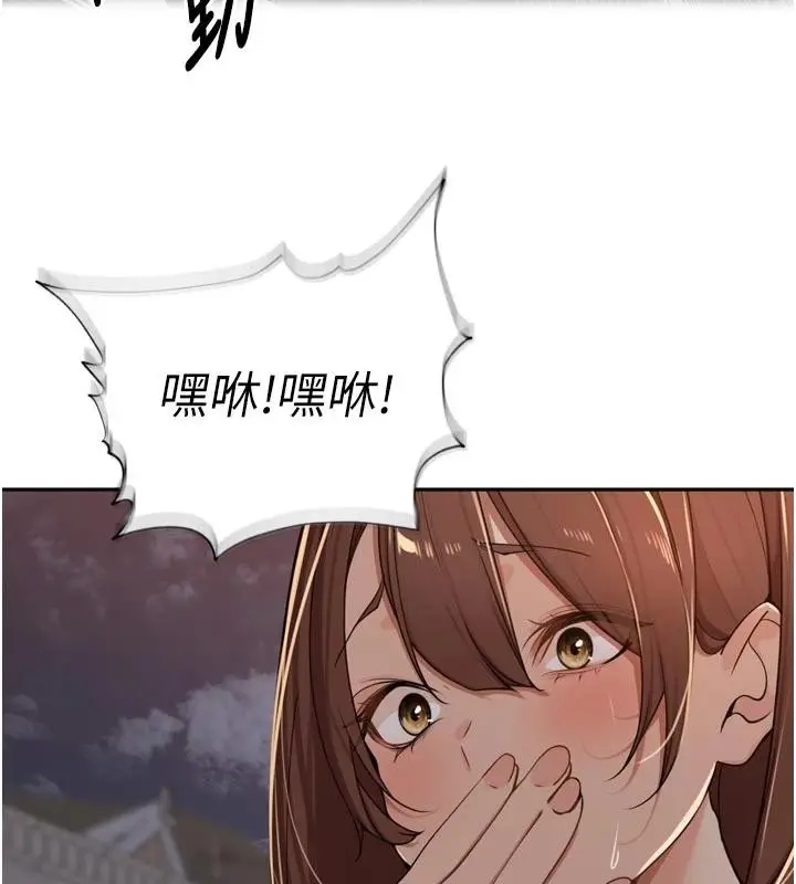 漫画《里长孙子开麦啦》第34话第74张图