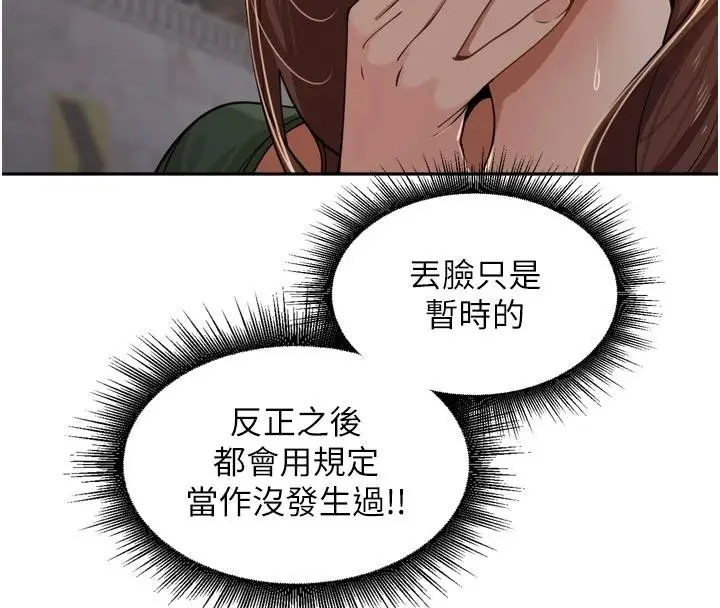 漫画《里长孙子开麦啦》第34话第75张图