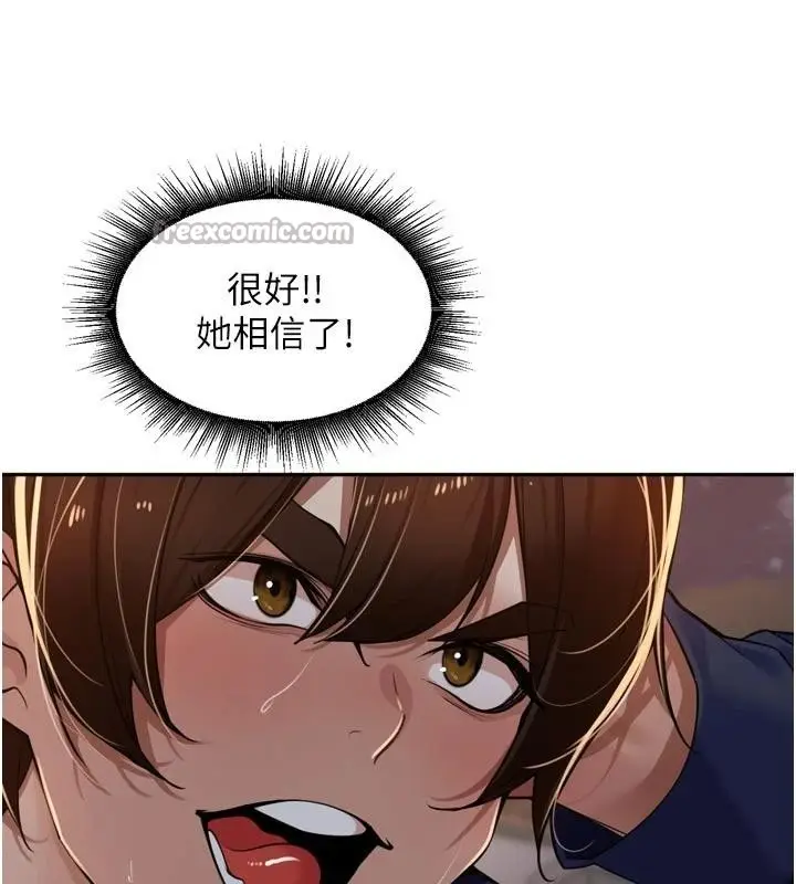 漫画《里长孙子开麦啦》第34话第78张图