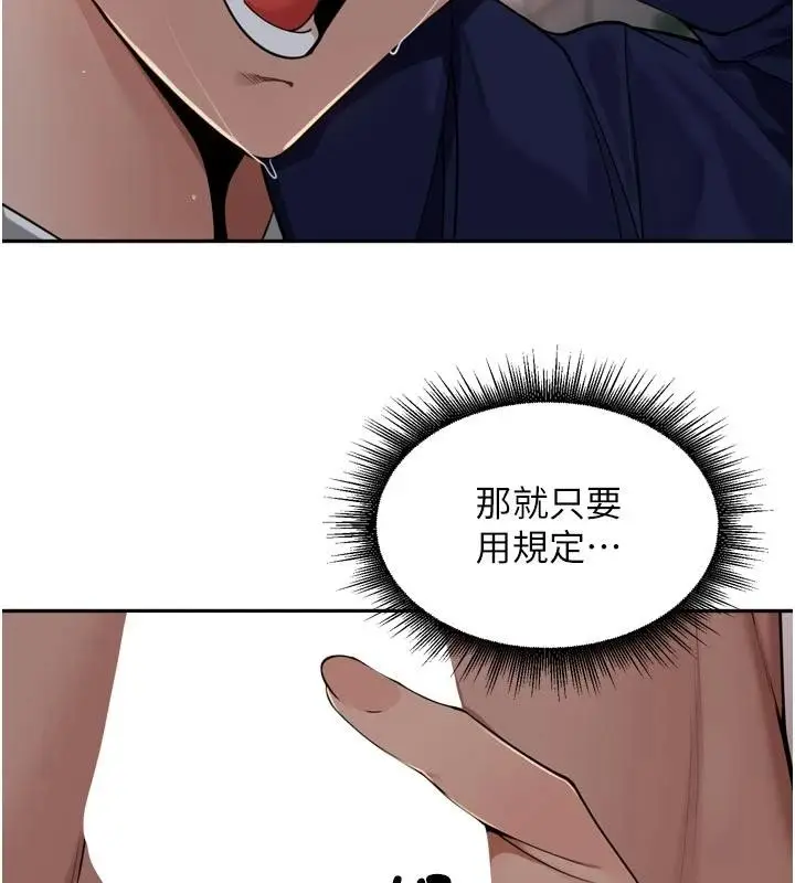 漫画《里长孙子开麦啦》第34话第79张图