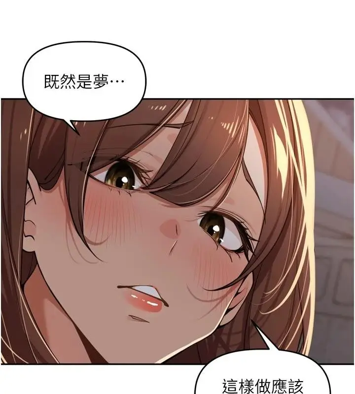 漫画《里长孙子开麦啦》第34话第83张图