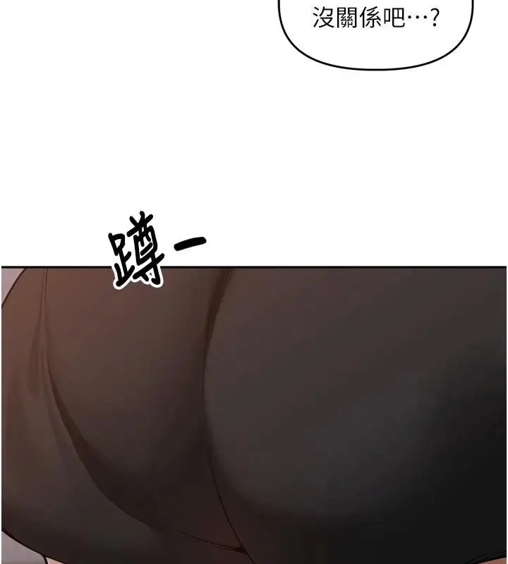 漫画《里长孙子开麦啦》第34话第84张图
