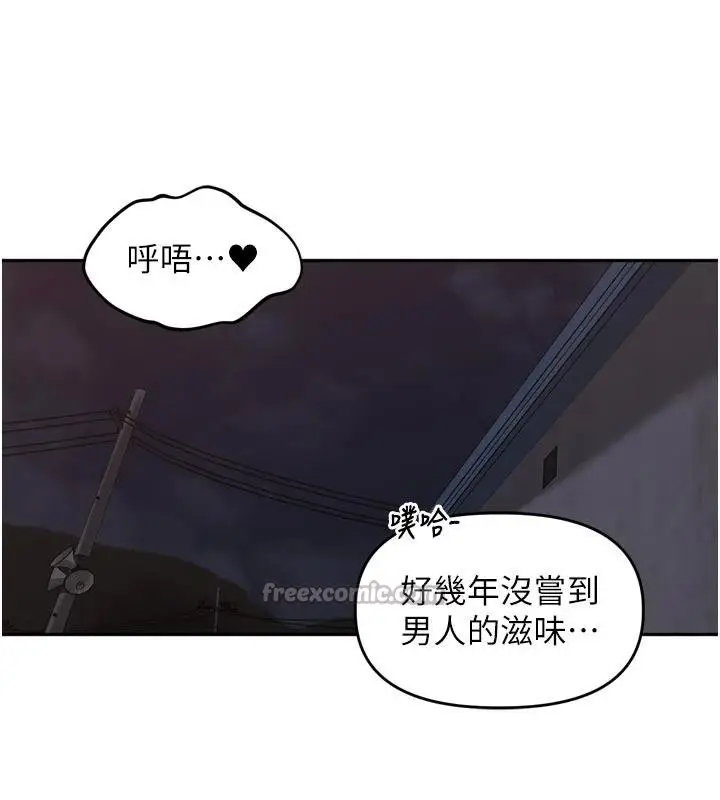 漫画《里长孙子开麦啦》第34话第91张图