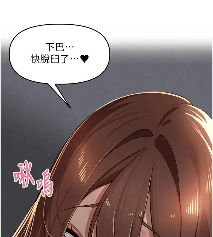 漫画《里长孙子开麦啦》第34话第95张图