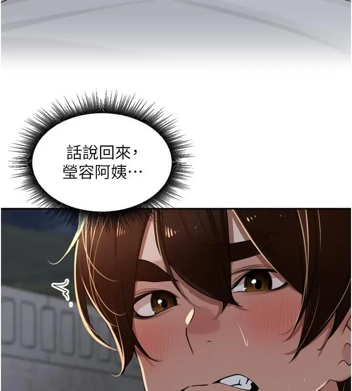漫画《里长孙子开麦啦》第34话第97张图