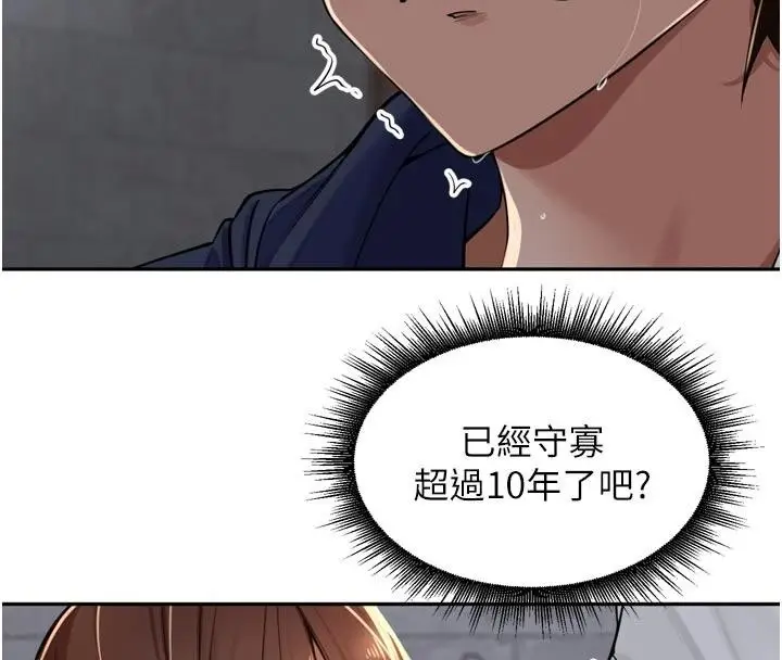 漫画《里长孙子开麦啦》第34话第98张图