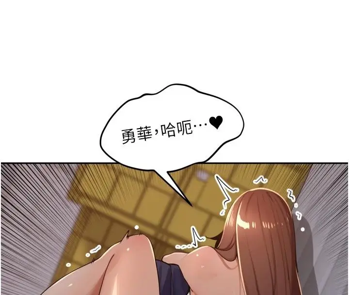 漫画《里长孙子开麦啦》第35话第102张图