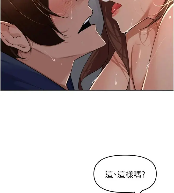 漫画《里长孙子开麦啦》第35话第105张图