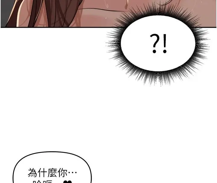 漫画《里长孙子开麦啦》第35话第112张图