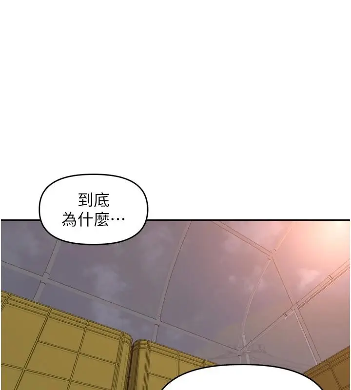 漫画《里长孙子开麦啦》第35话第115张图