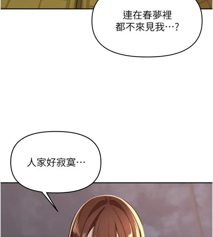 漫画《里长孙子开麦啦》第35话第116张图