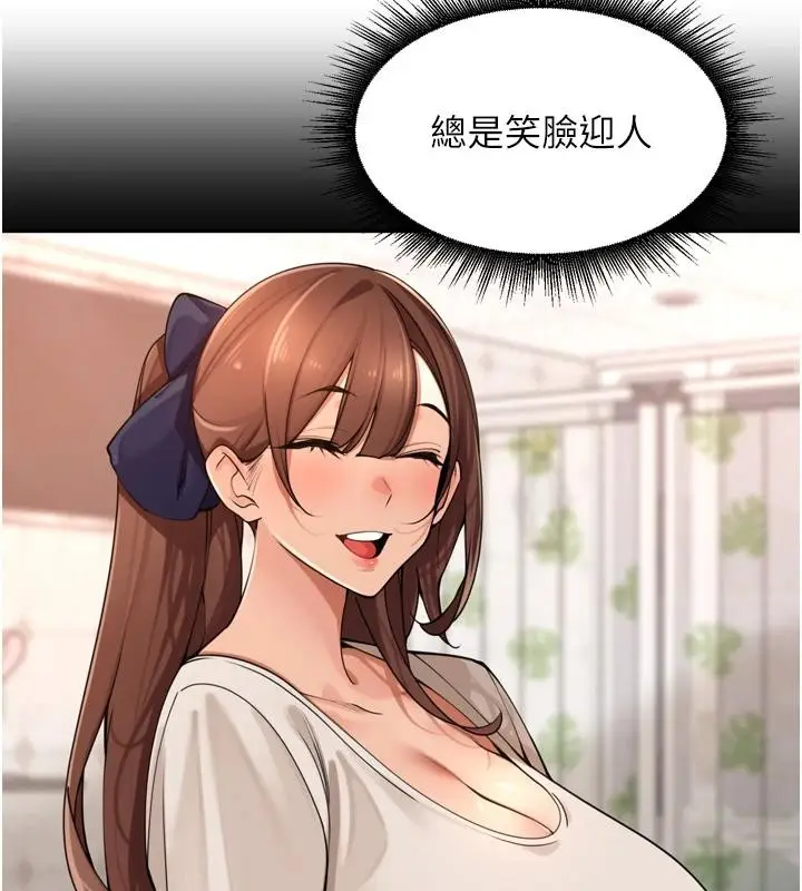 漫画《里长孙子开麦啦》第35话第122张图