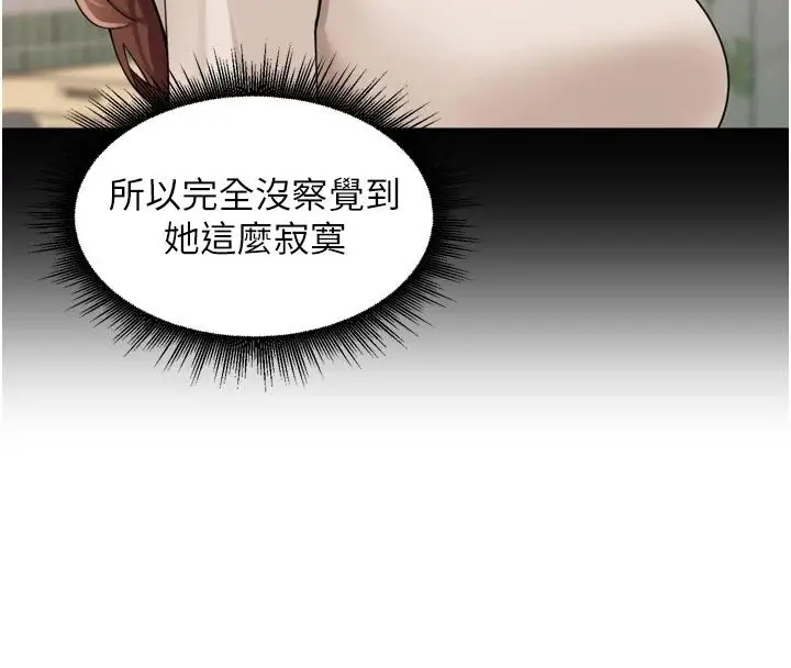 漫画《里长孙子开麦啦》第35话第123张图