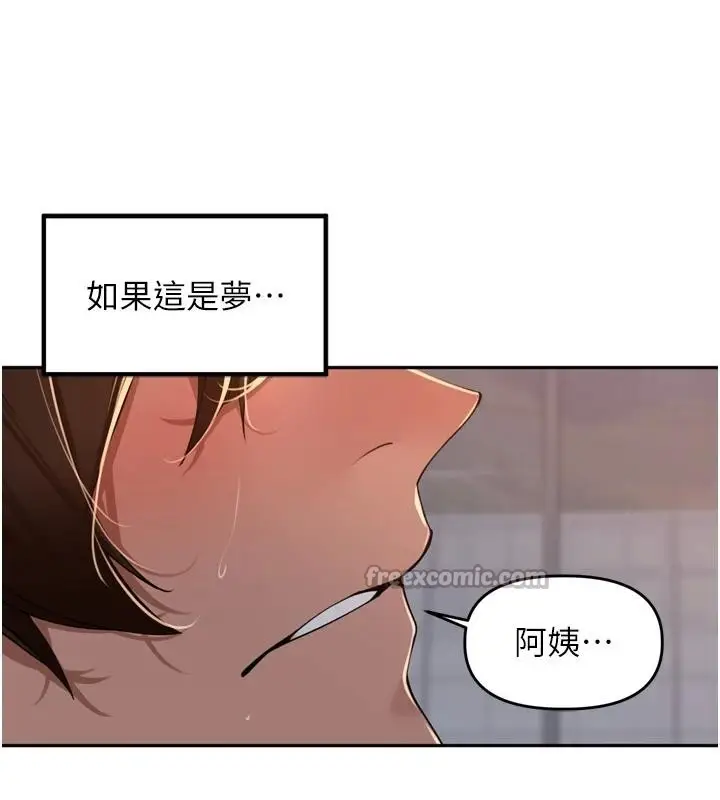 漫画《里长孙子开麦啦》第35话第126张图