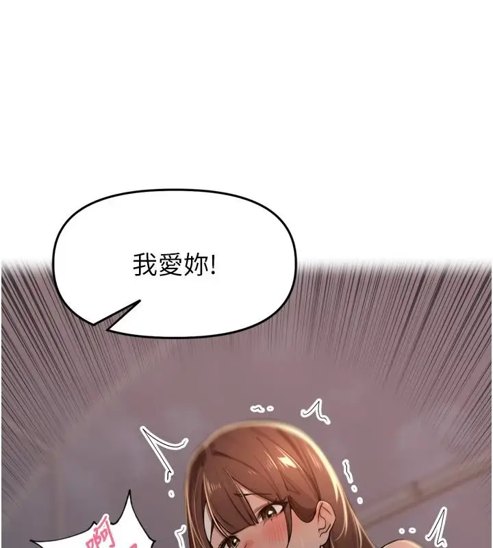 漫画《里长孙子开麦啦》第35话第127张图
