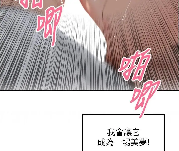 漫画《里长孙子开麦啦》第35话第129张图