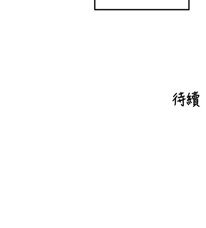 漫画《里长孙子开麦啦》第35话第130张图