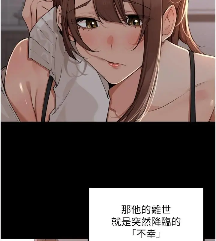 漫画《里长孙子开麦啦》第35话第2张图
