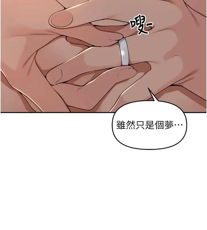 漫画《里长孙子开麦啦》第35话第27张图