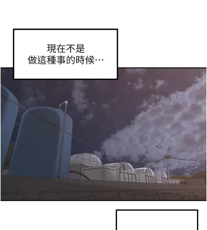 漫画《里长孙子开麦啦》第35话第36张图